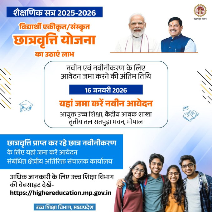 Sanskrit Scholarship